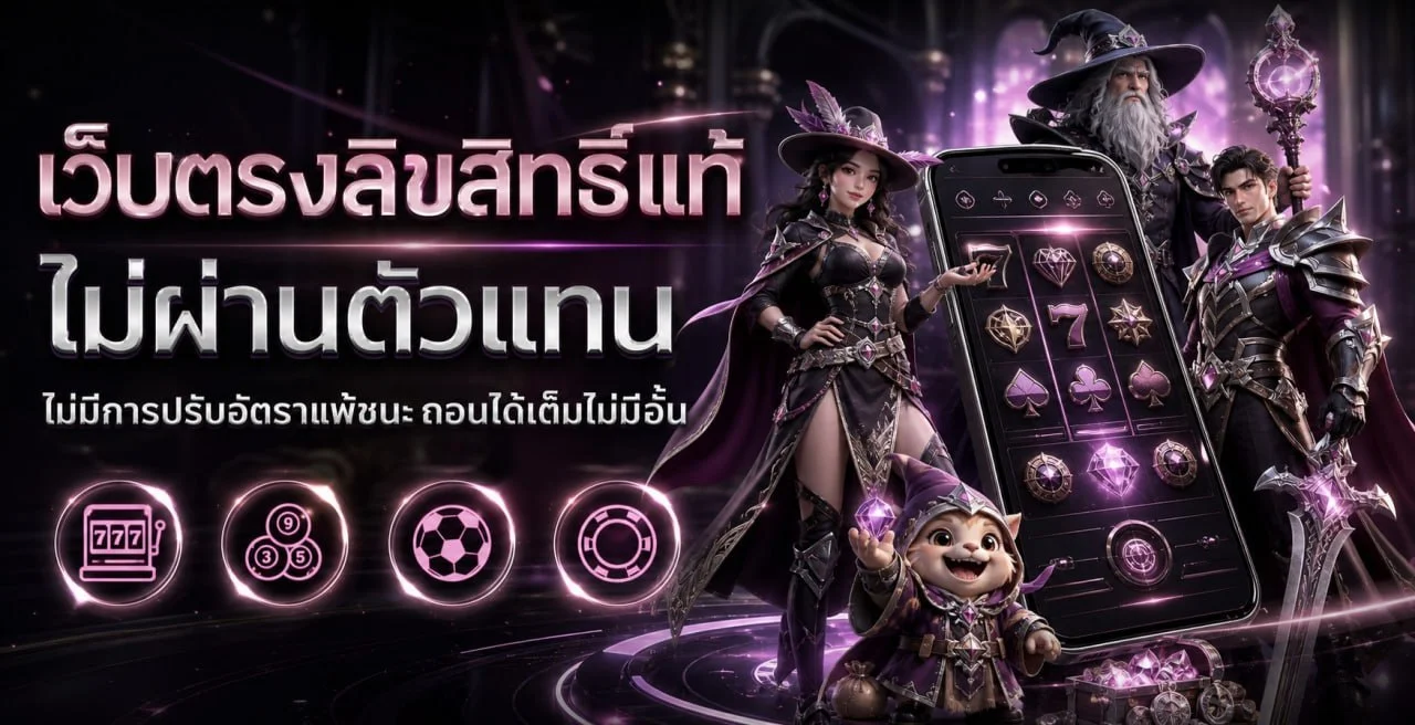PG Wallet สล็อตวอลเล็ตเว็บตรง เกมครบทุกค่าย